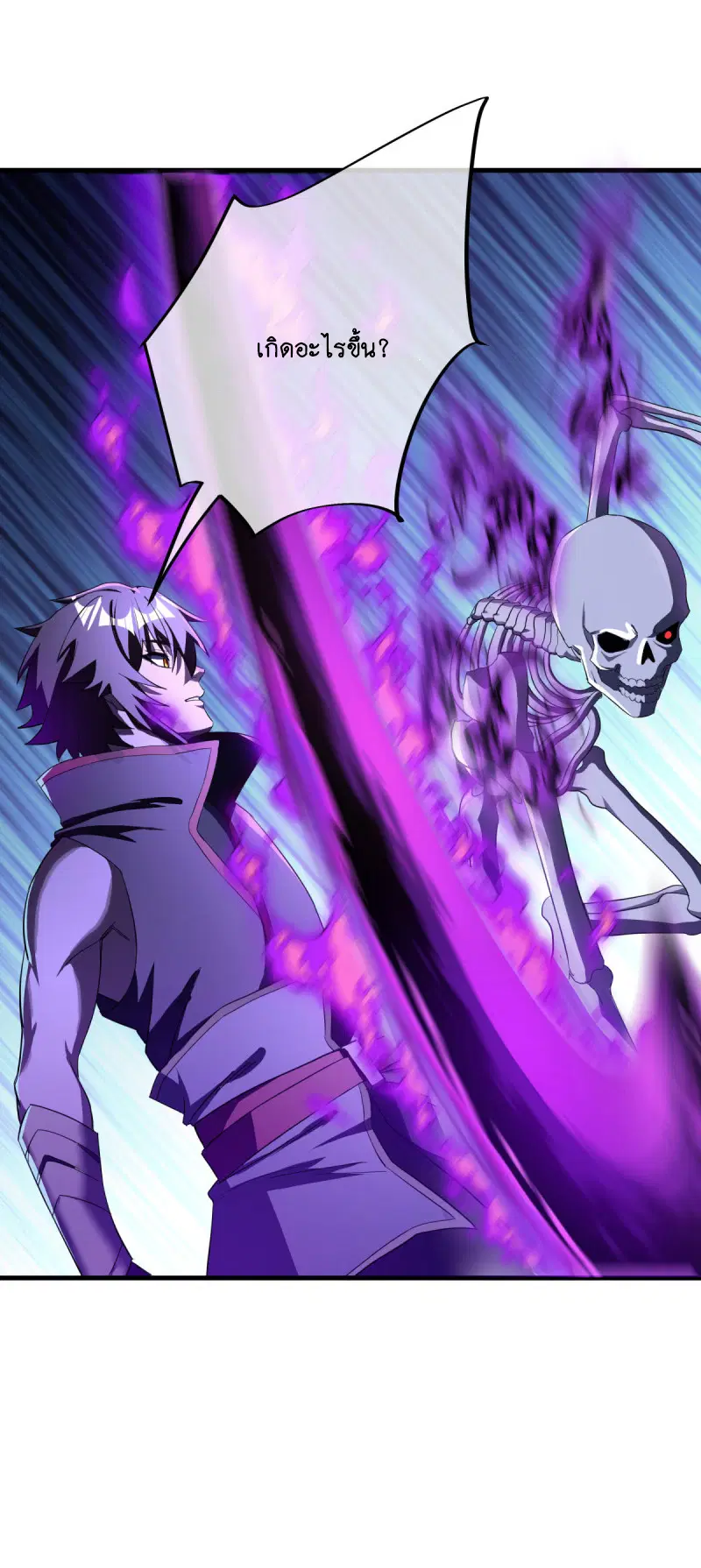 Peerless Battle Spirit ตอนที่ 625 หน้า 17