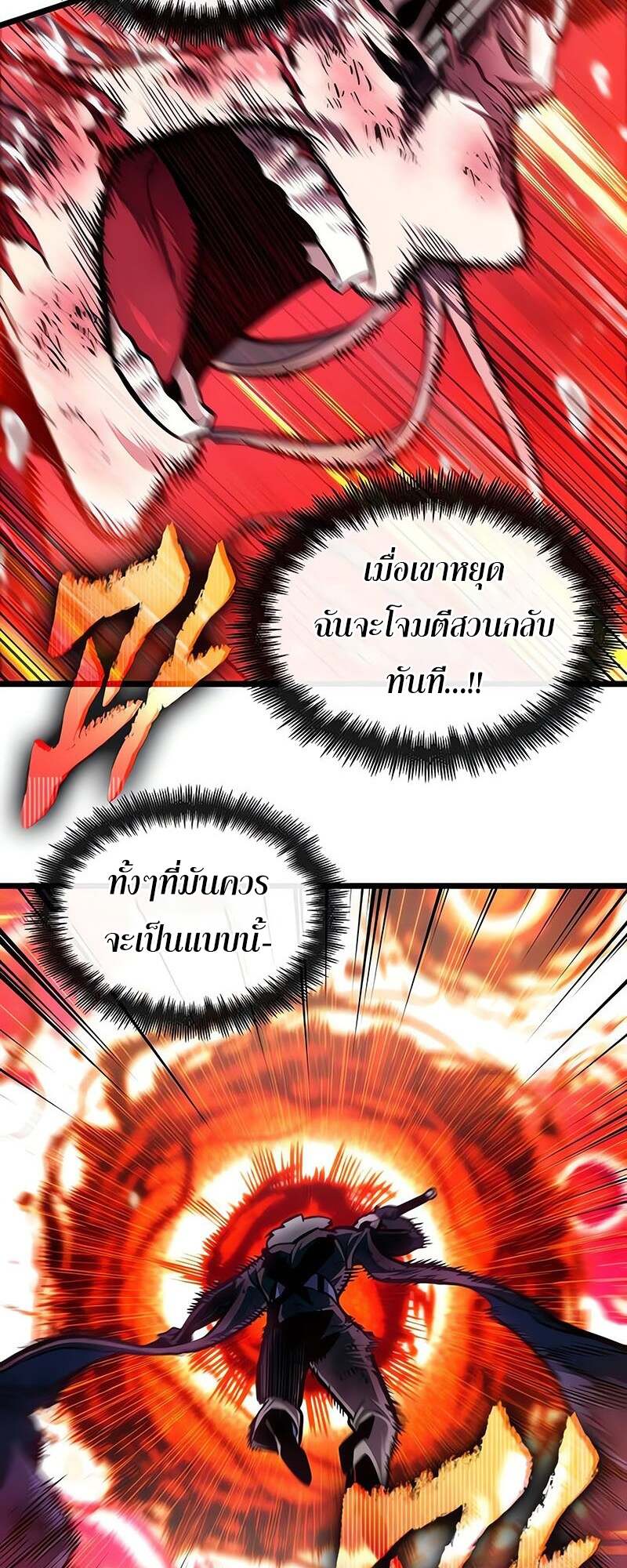 The World After the end โลกหลังการล่มสลาย ตอนที่ 153 หน้า 55