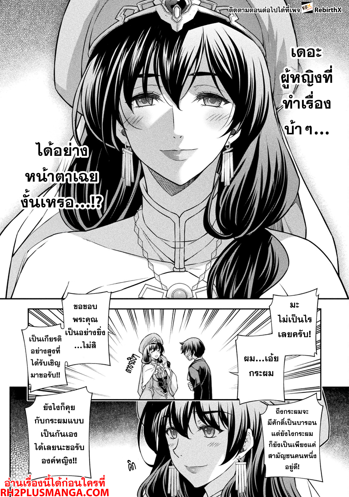 Drawing: Saikyou Mangaka wa Oekaki Skill de Isekai Musou Suru! นักวาดมังงะผู้ไร้เทียมทาน ณ แดนต่างโลก ตอนที่ 112 หน้า 15
