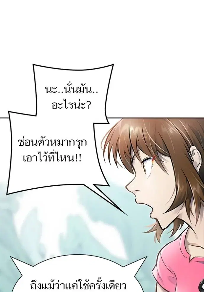 Tower of God ตอนที่ 646 หน้า 49