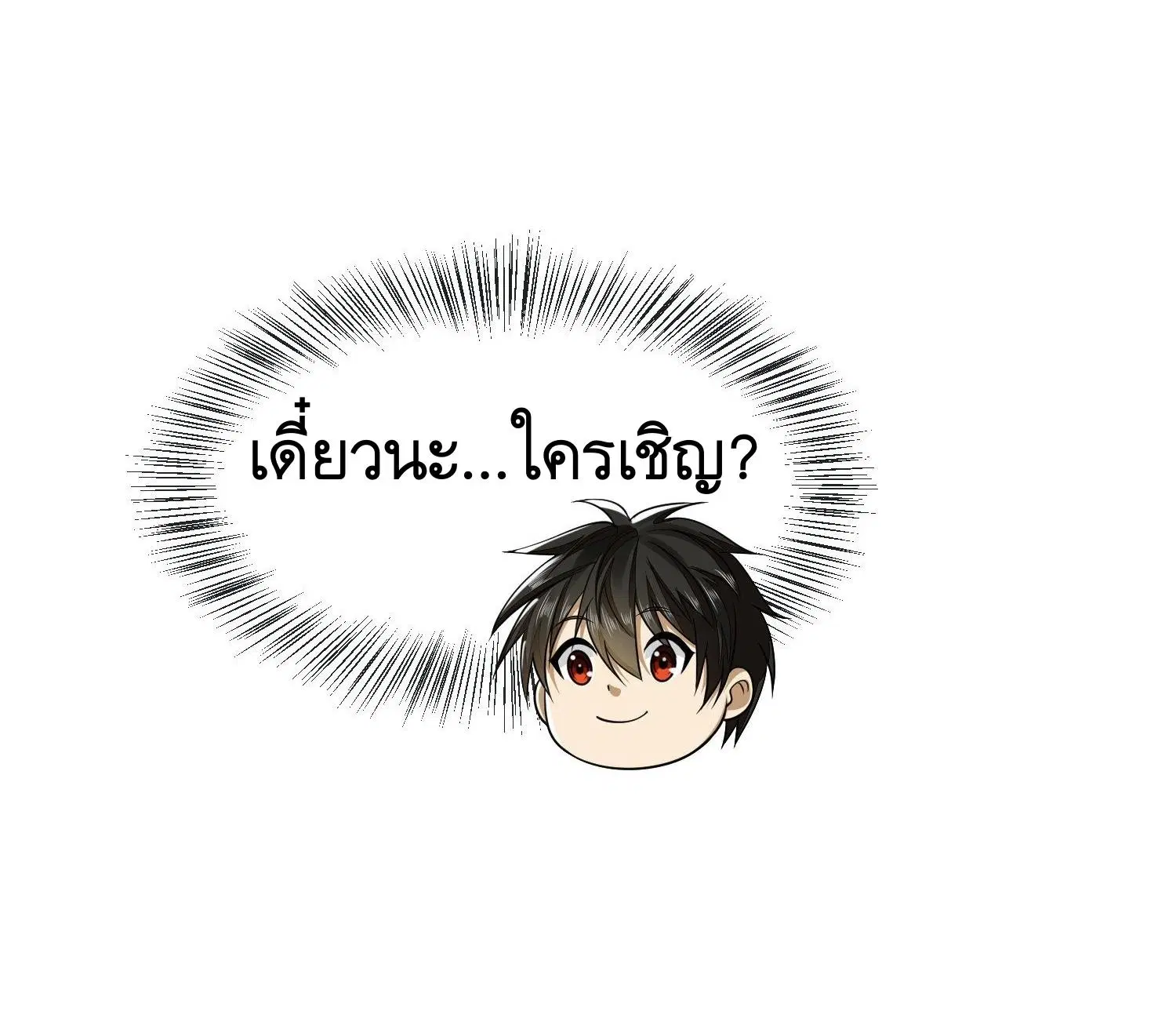 The First Order ตอนที่ 103 หน้า 31
