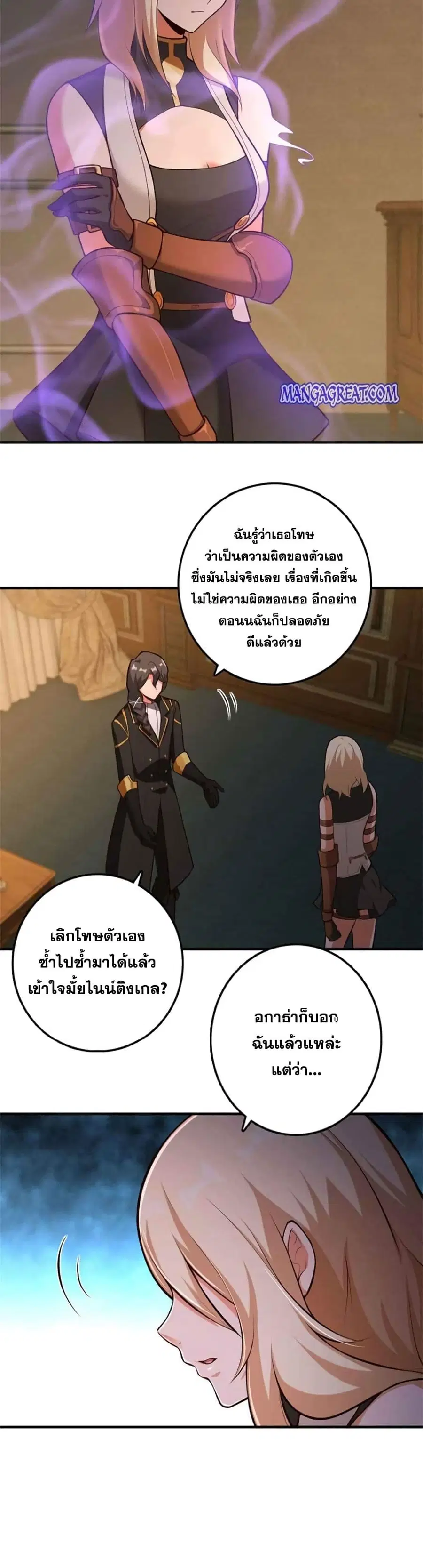 Release That Witch ตอนที่ 358 หน้า 22