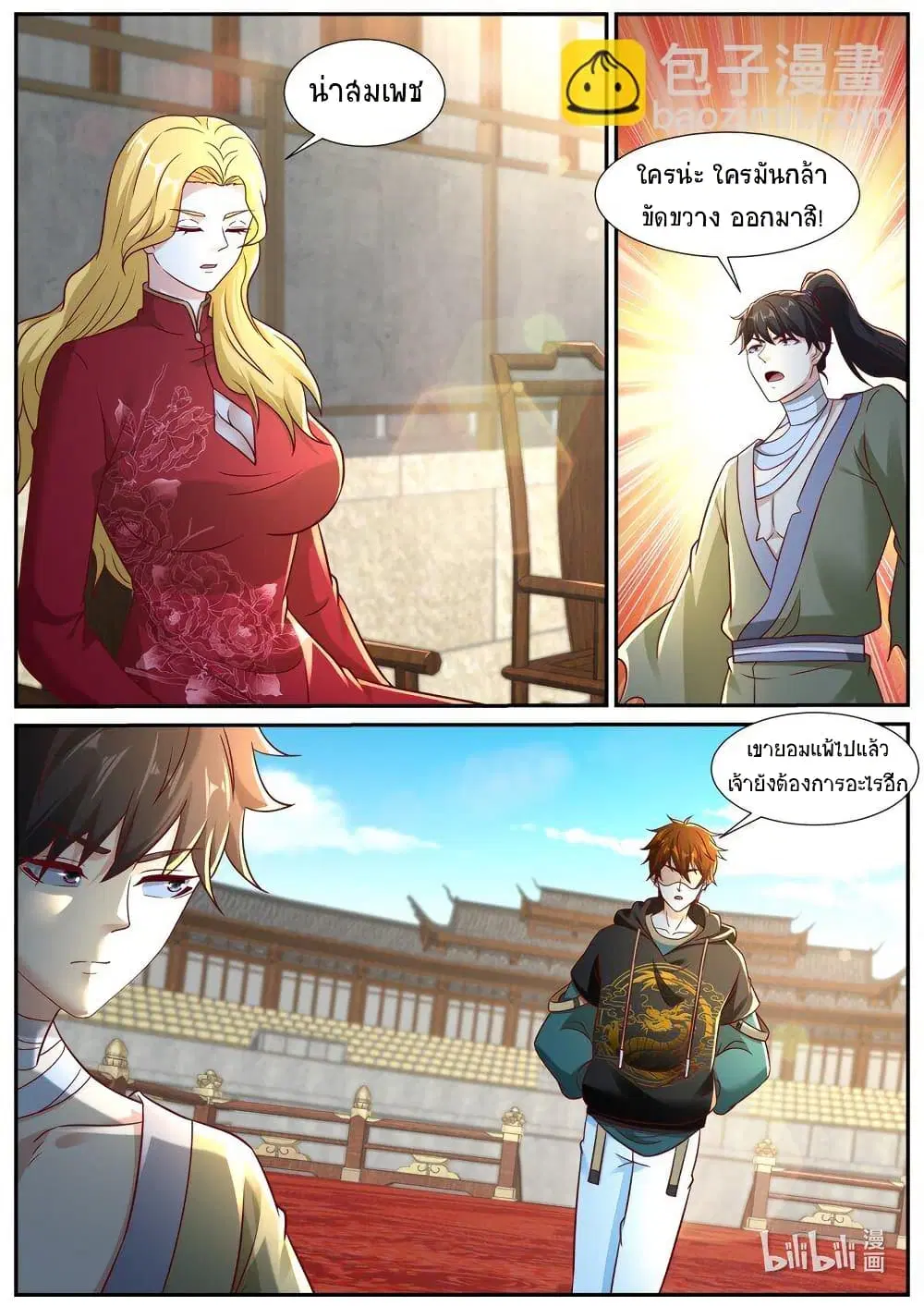 Rebirth Of The Urban Immortal Cultivator ตอนที่ 933 หน้า 10