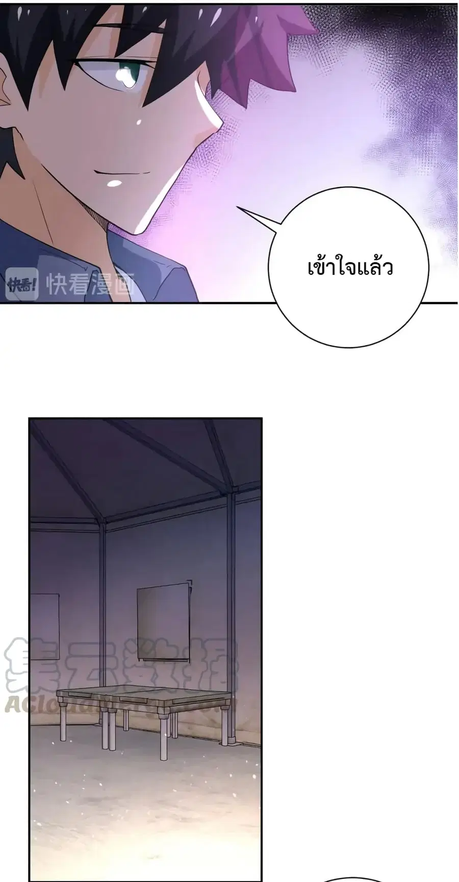 Apocalyptic Super System ตอนที่ 104 หน้า 34