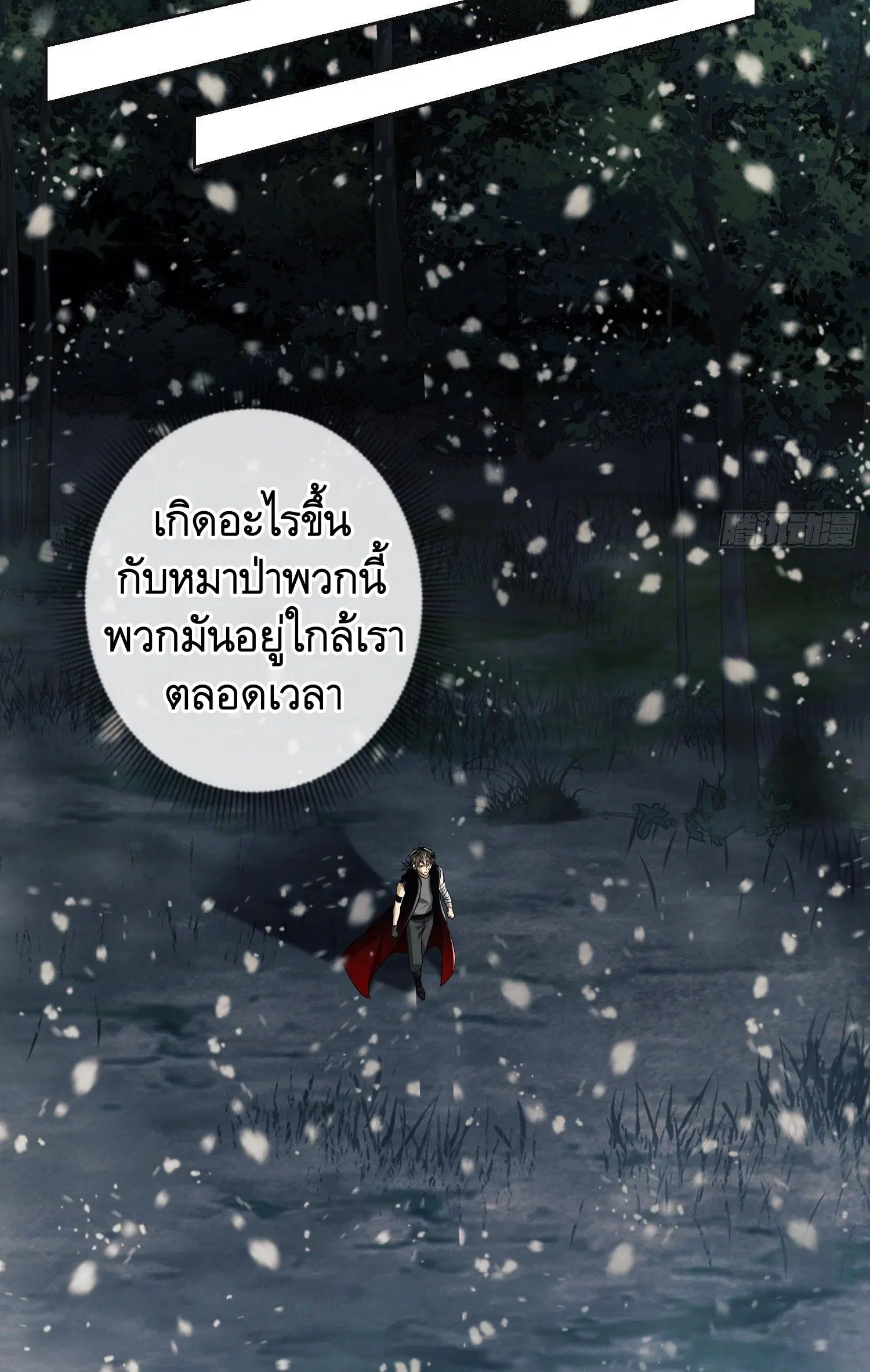 The First Order ตอนที่ 96 หน้า 64