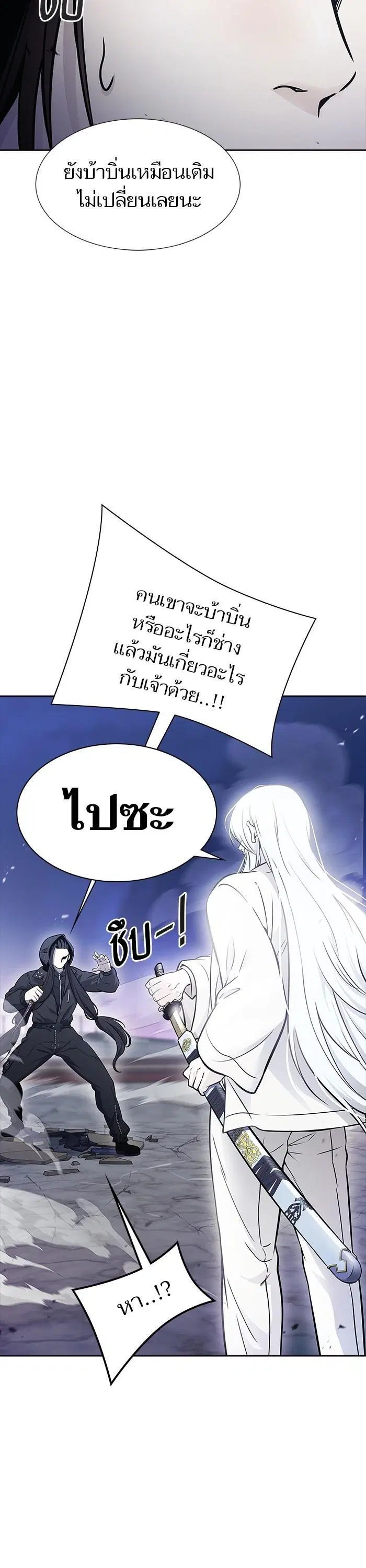 Tower of God ตอนที่ 619 หน้า 17