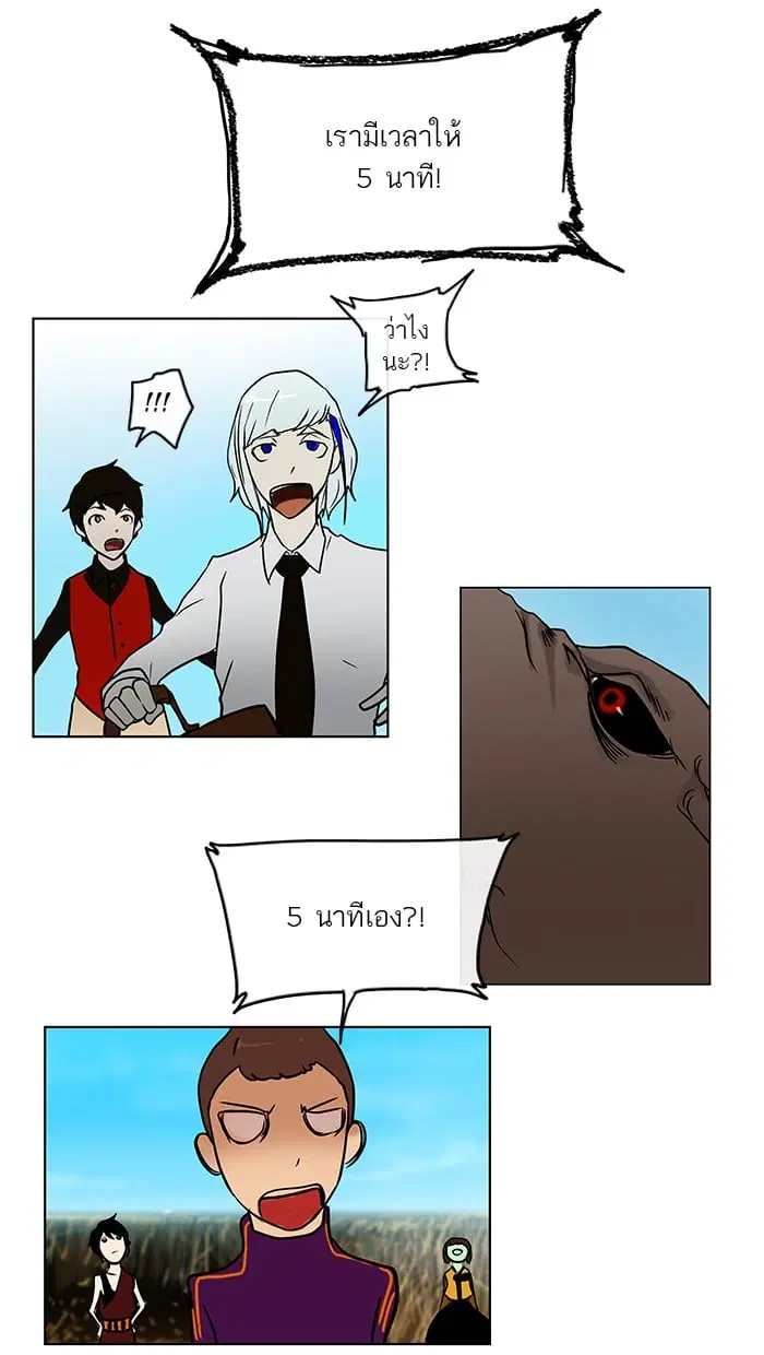 Tower of God ตอนที่ 9 หน้า 11