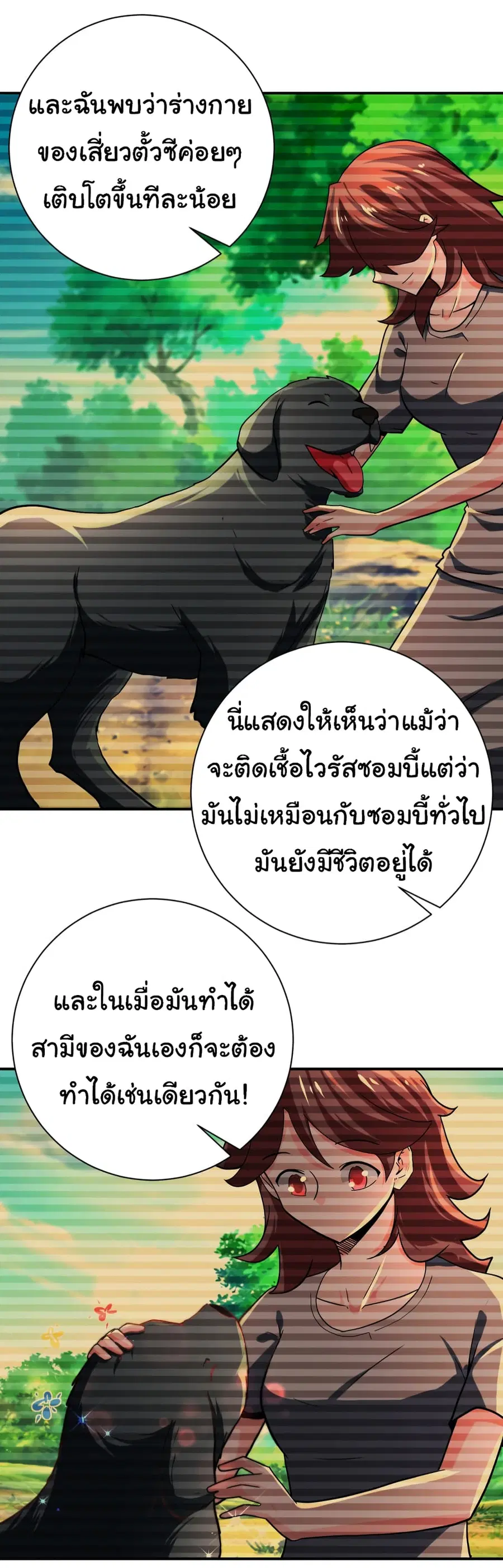 Apocalyptic Super System ตอนที่ 407 หน้า 9