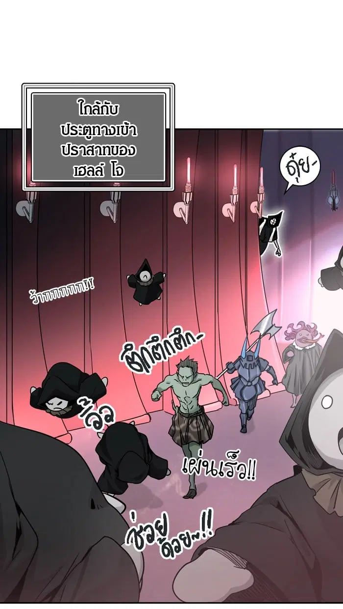 Tower of God ตอนที่ 325 หน้า 66