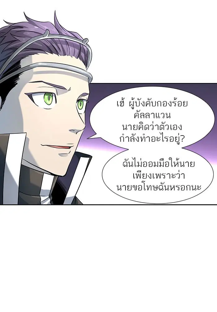 Tower of God ตอนที่ 521 หน้า 134