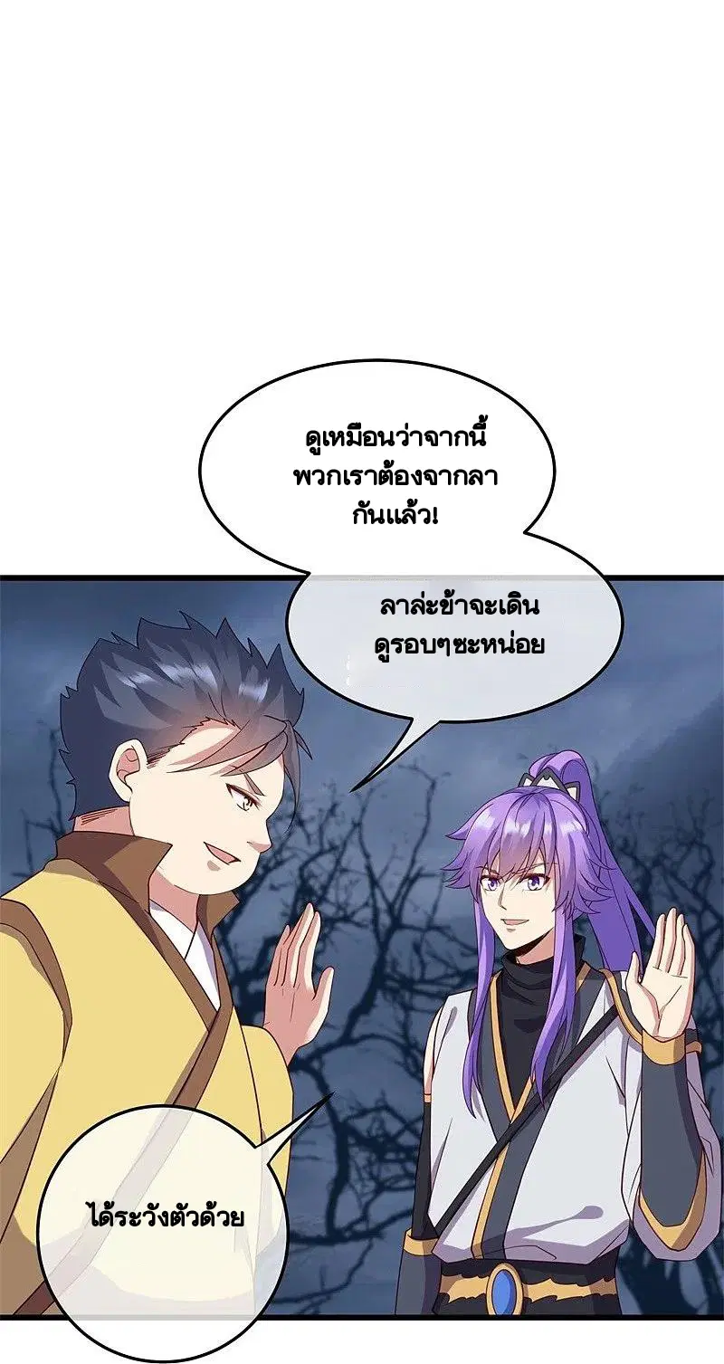 Peerless Battle Spirit ตอนที่ 424 หน้า 48