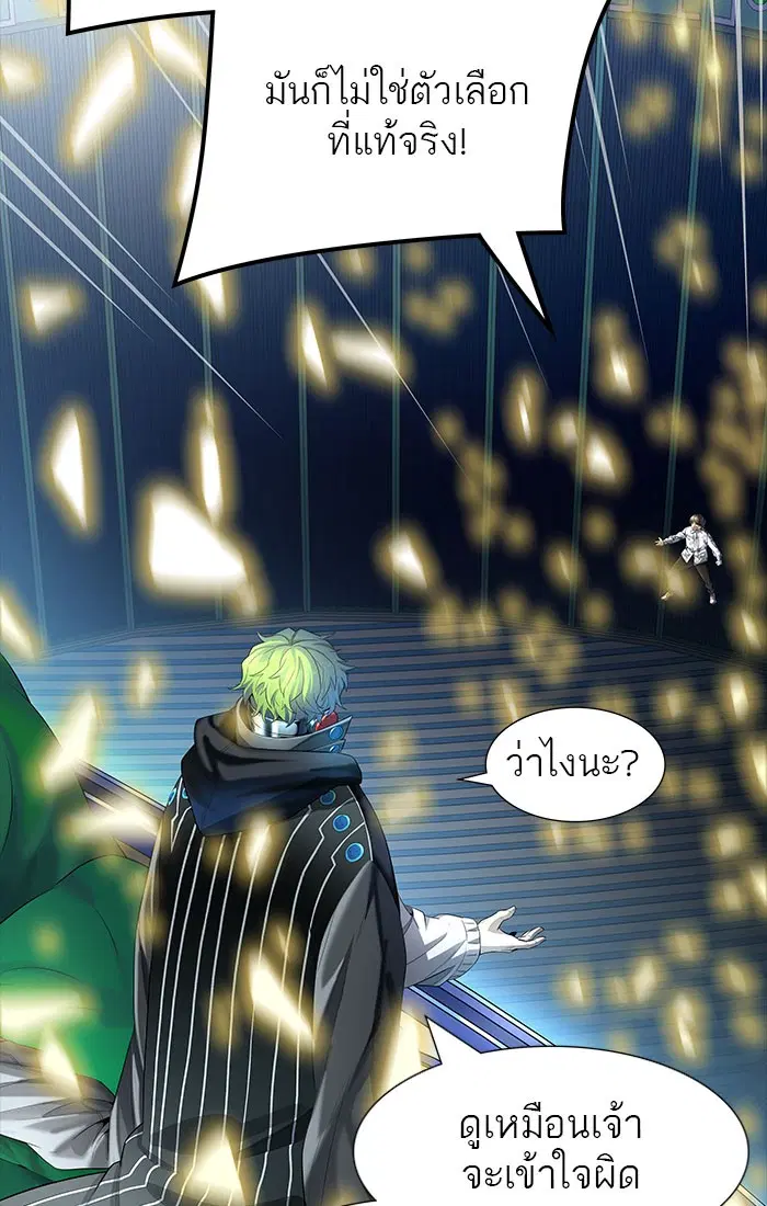 Tower of God ตอนที่ 541 หน้า 110