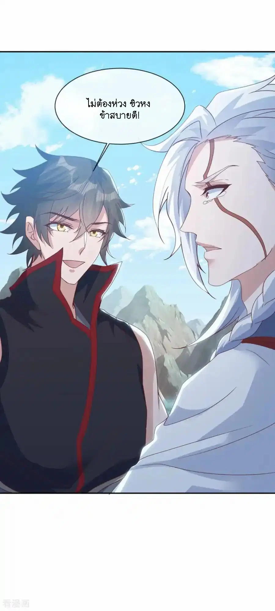 Peerless Battle Spirit ตอนที่ 663 หน้า 23