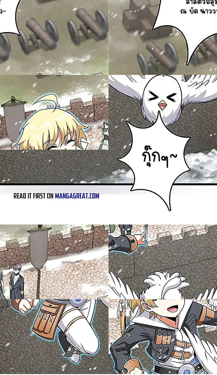 Release That Witch ตอนที่ 406 หน้า 6