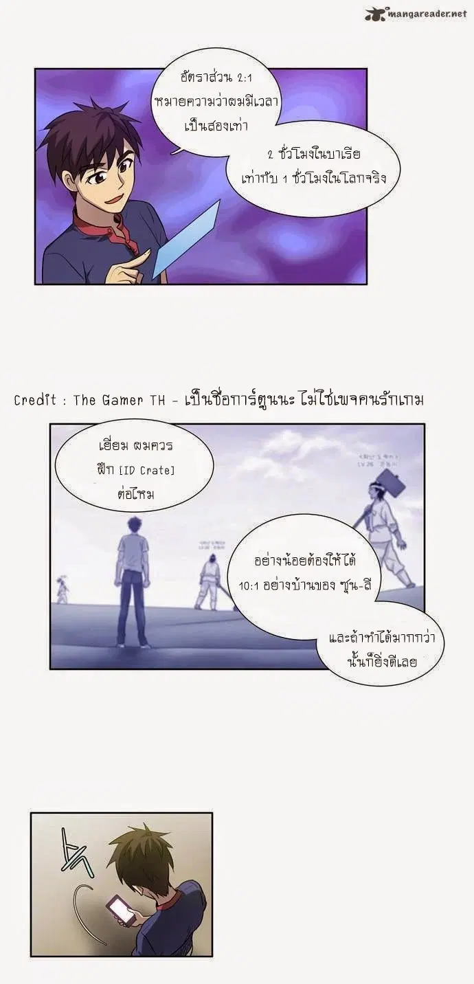 The Gamer ตอนที่ 44 หน้า 16