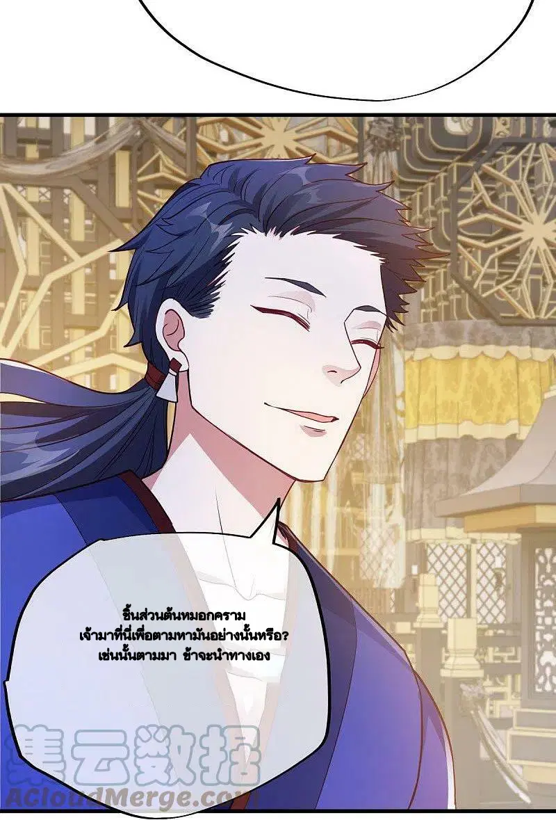 Peerless Battle Spirit ตอนที่ 477 หน้า 21
