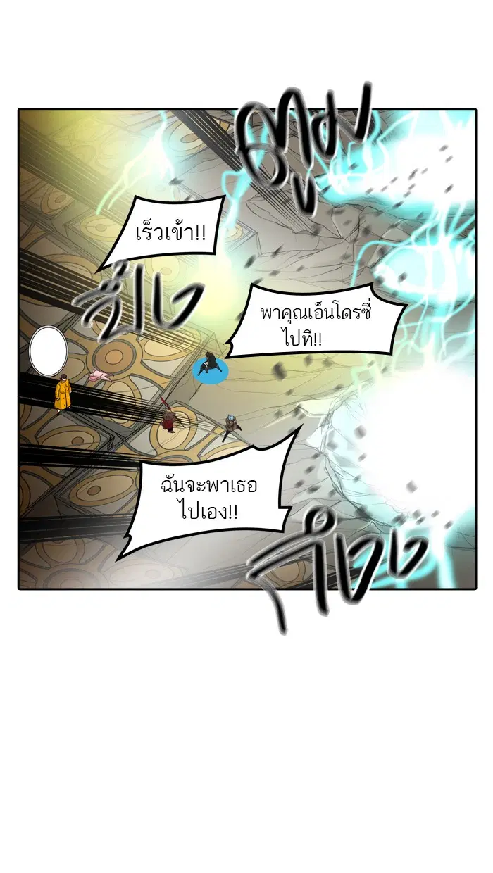 Tower of God ตอนที่ 366 หน้า 86