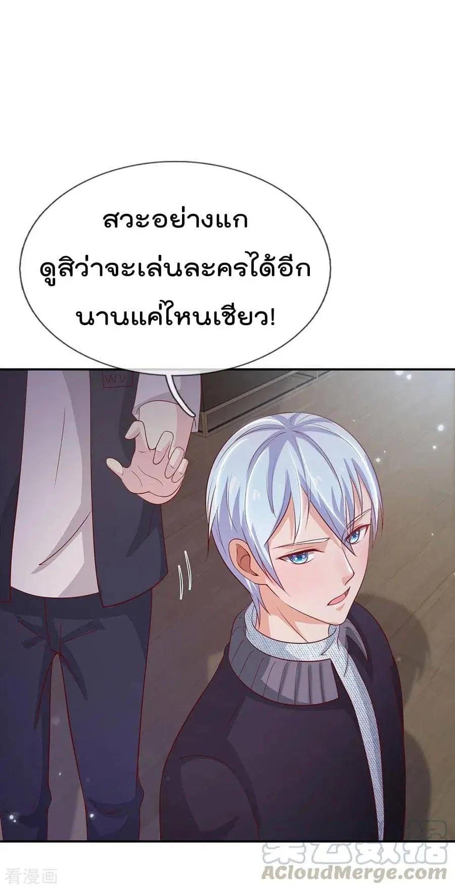 I’m the Great Immortal ตอนที่ 60 หน้า 30
