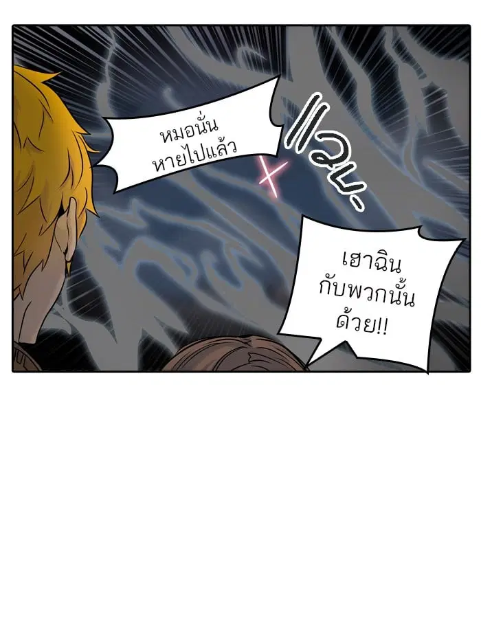 Tower of God ตอนที่ 327 หน้า 80