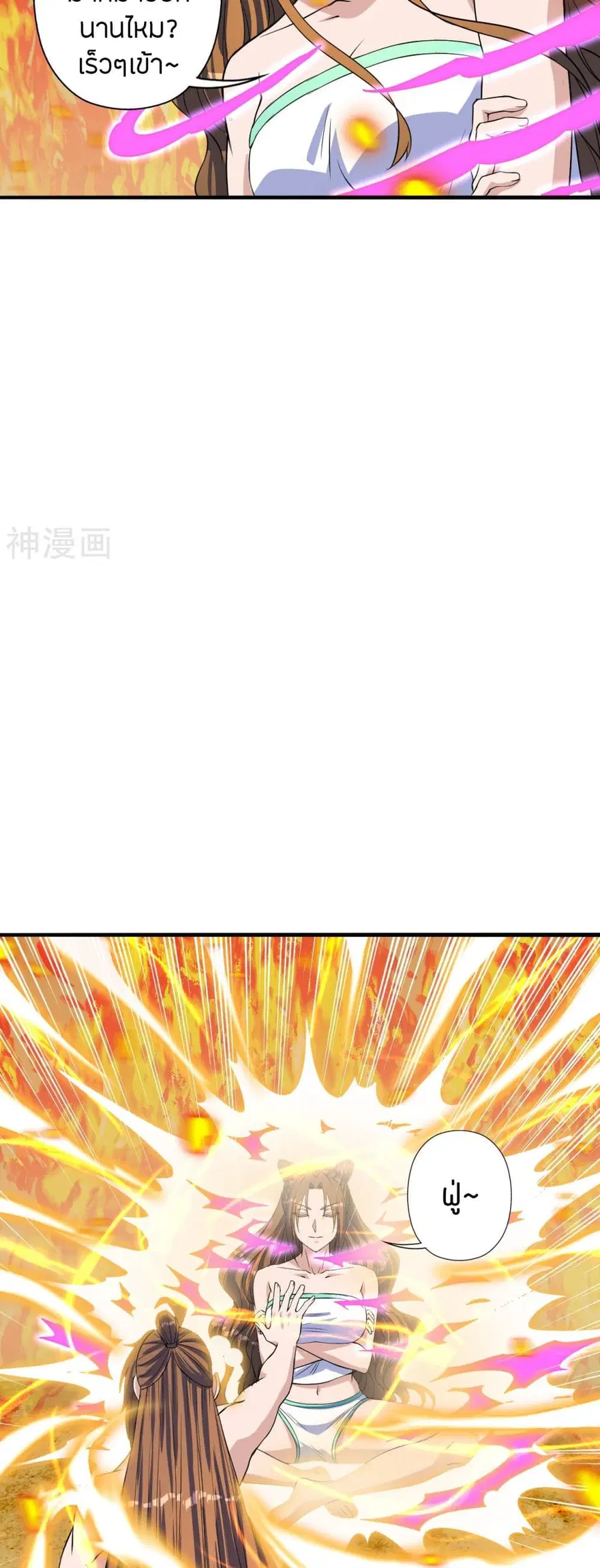 Banished Disciple’s Counterattack ราชาอมตะผู้ถูกขับไล่ ตอนที่ 224 หน้า 7