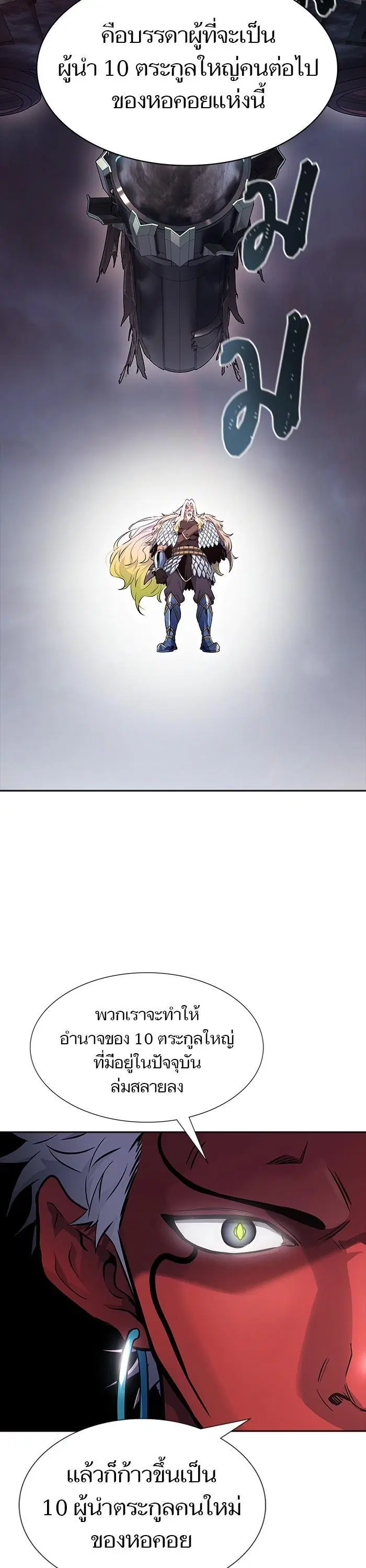 Tower of God ตอนที่ 614 หน้า 12