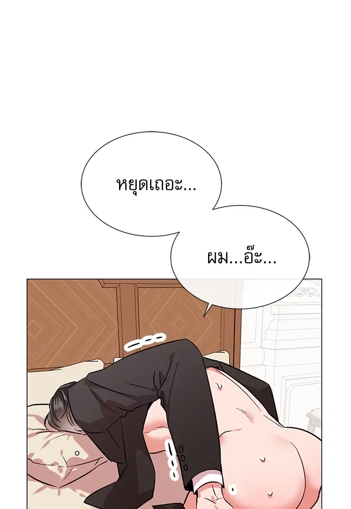 Red Candy – ปฏิบัติการชิงหัวใจ ตอนที่ 78 หน้า 46