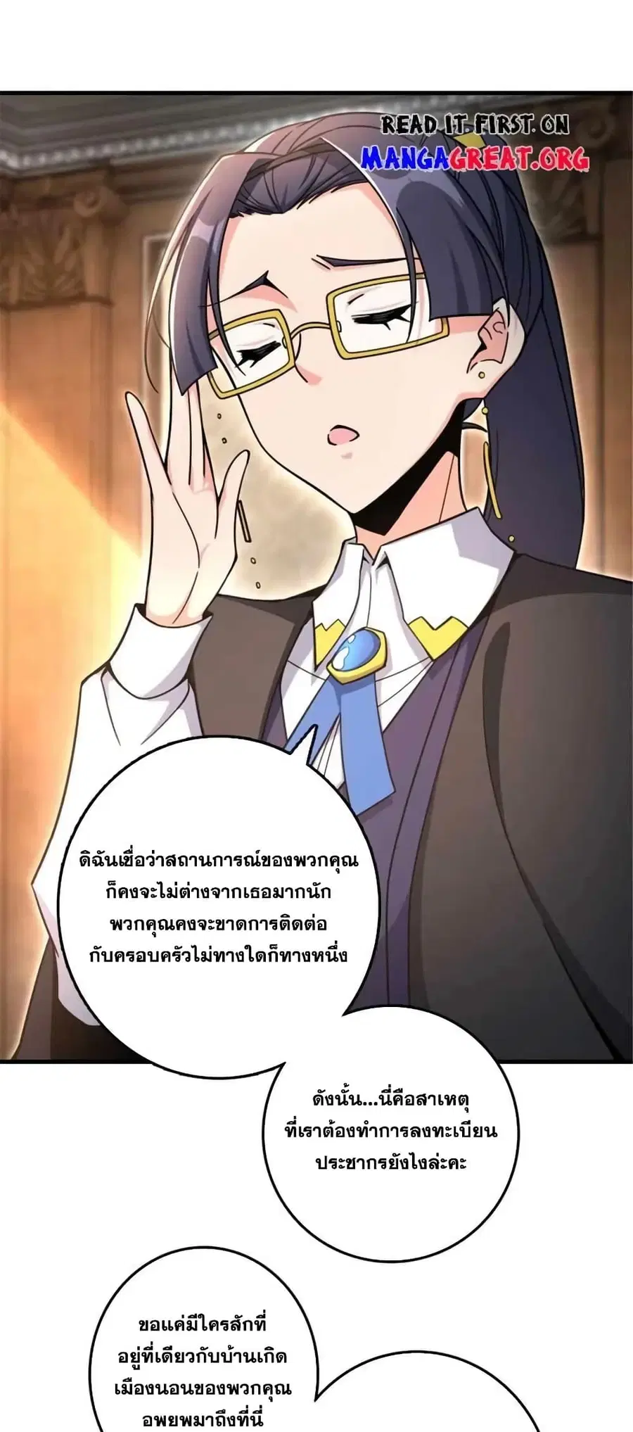 Release That Witch ตอนที่ 528 หน้า 22