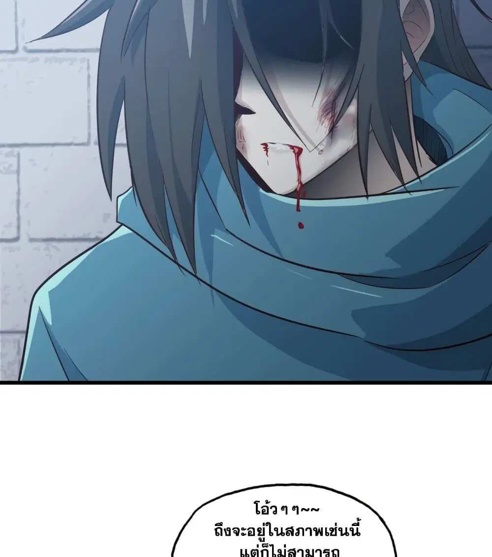 My Wife is a Demon Queen ตอนที่ 192 หน้า 15