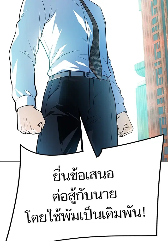 Tower of God ตอนที่ 571 หน้า 183