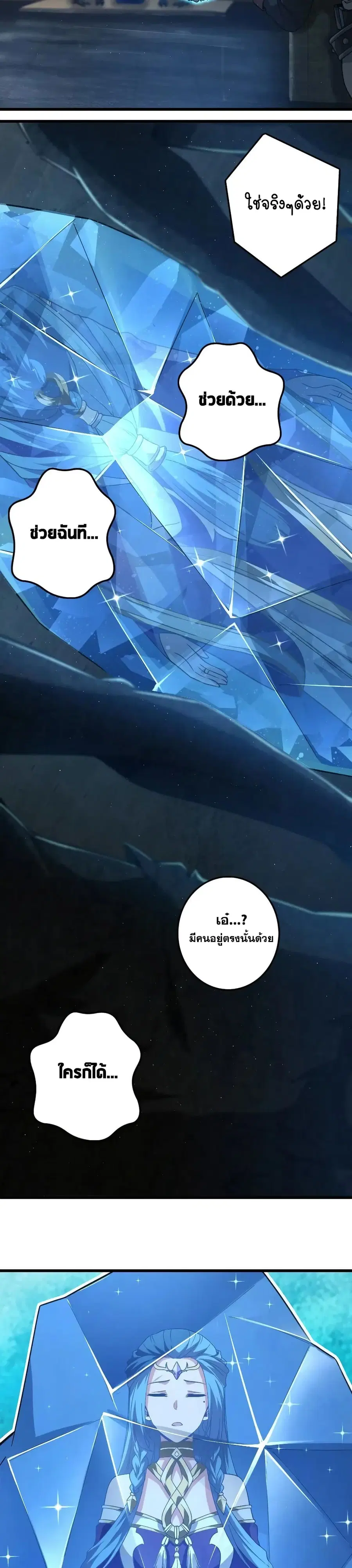 Release That Witch ตอนที่ 197 หน้า 10