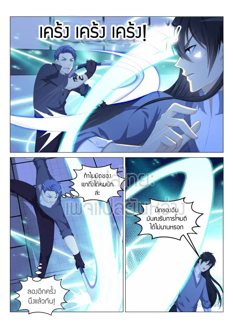 Rebirth Of The Urban Immortal Cultivator ตอนที่ 143 หน้า 6