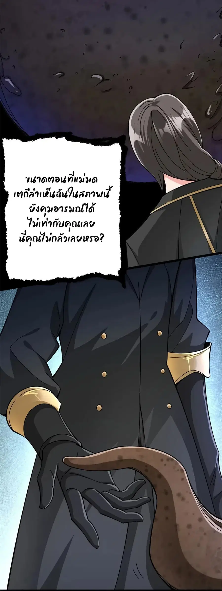 Release That Witch ตอนที่ 444.2 หน้า 18