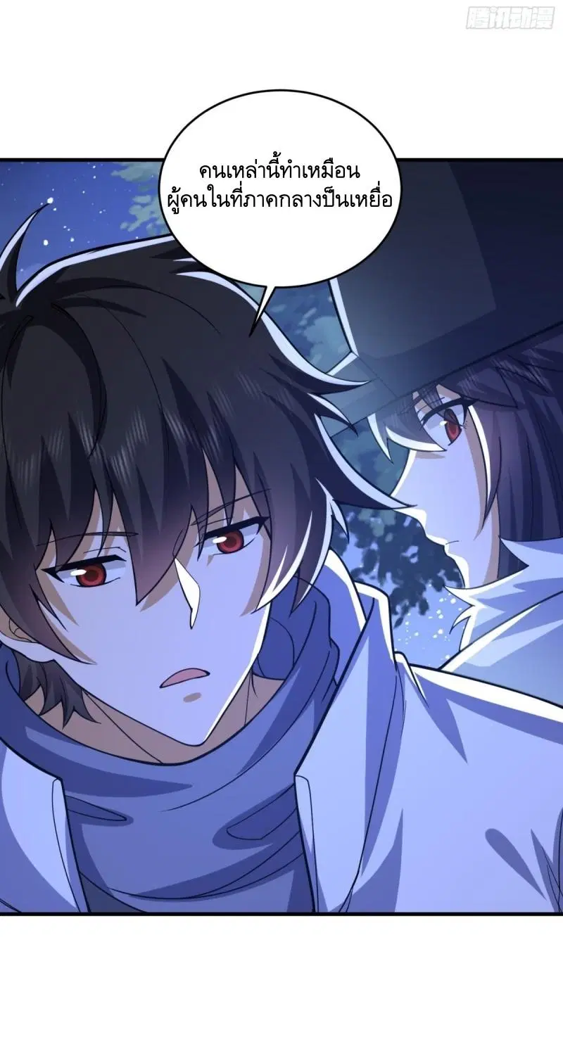 The First Order ตอนที่ 434 หน้า 32