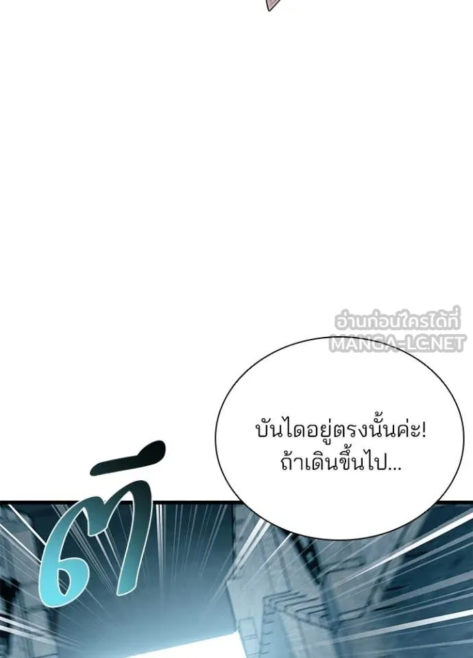 Villain to Kill ตอนที่ 212 หน้า 22