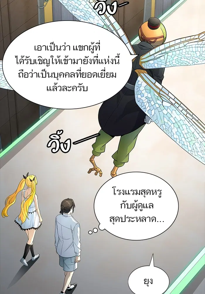 Tower of God ตอนที่ 553 หน้า 100
