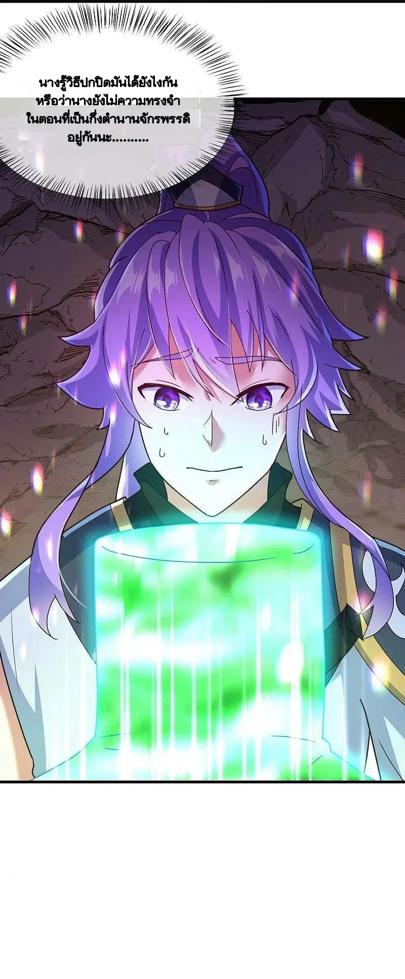 Peerless Battle Spirit ตอนที่ 450 หน้า 62
