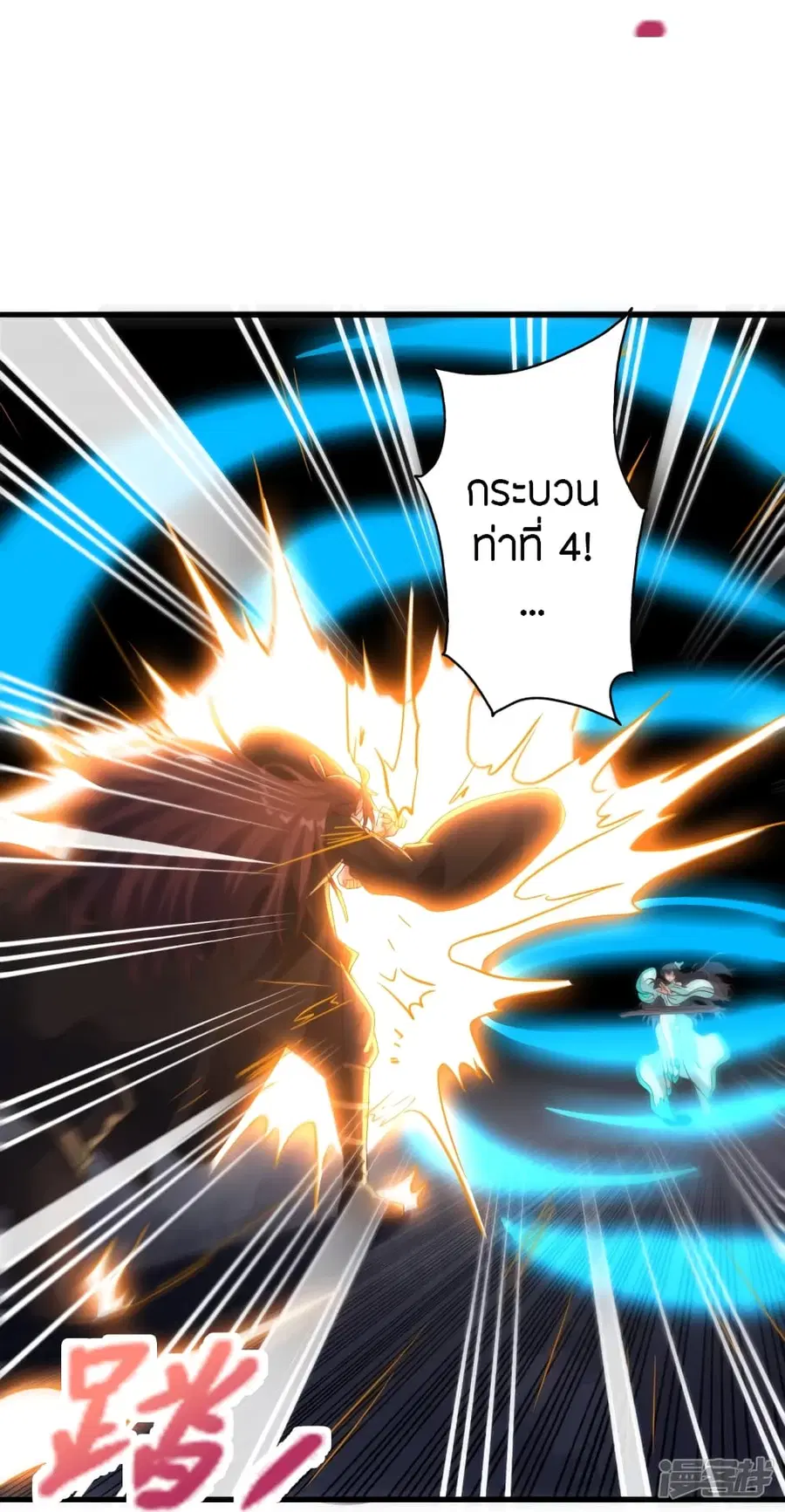 Banished Disciple’s Counterattack ราชาอมตะผู้ถูกขับไล่ ตอนที่ 262 หน้า 85
