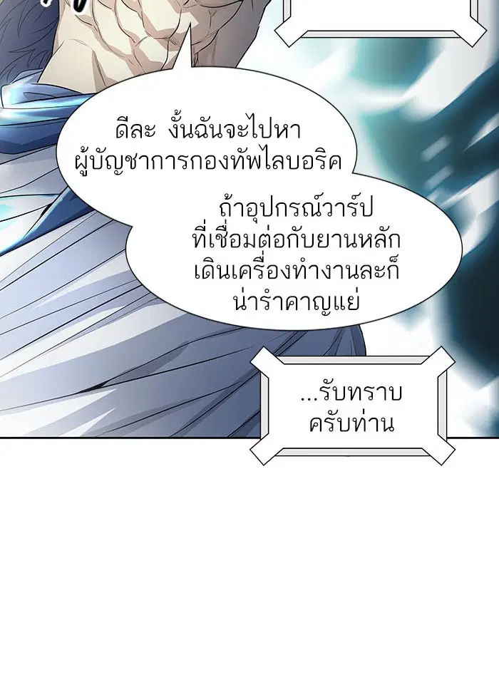 Tower of God ตอนที่ 532 หน้า 71