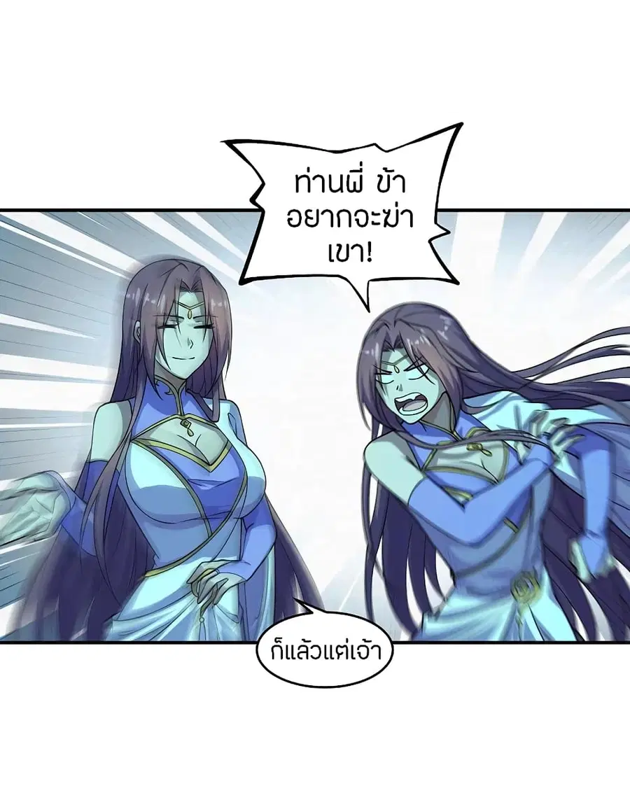 Banished Disciple’s Counterattack ราชาอมตะผู้ถูกขับไล่ ตอนที่ 200 หน้า 12