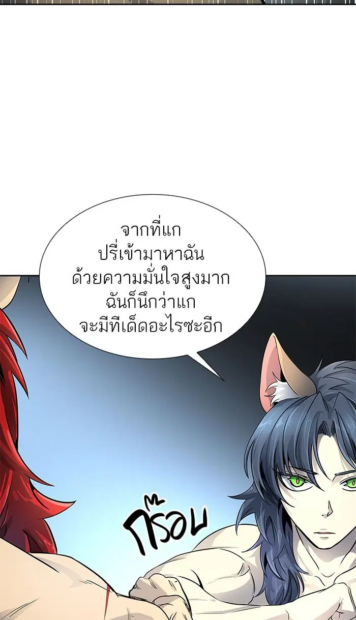 Tower of God ตอนที่ 513 หน้า 112