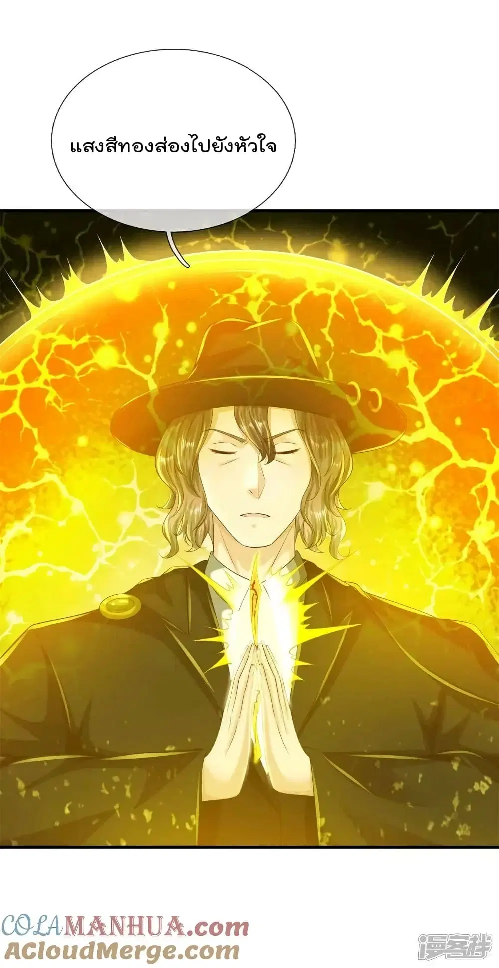 I’m the Great Immortal ตอนที่ 601 หน้า 3