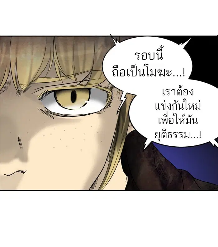 Tower of God ตอนที่ 266 หน้า 17