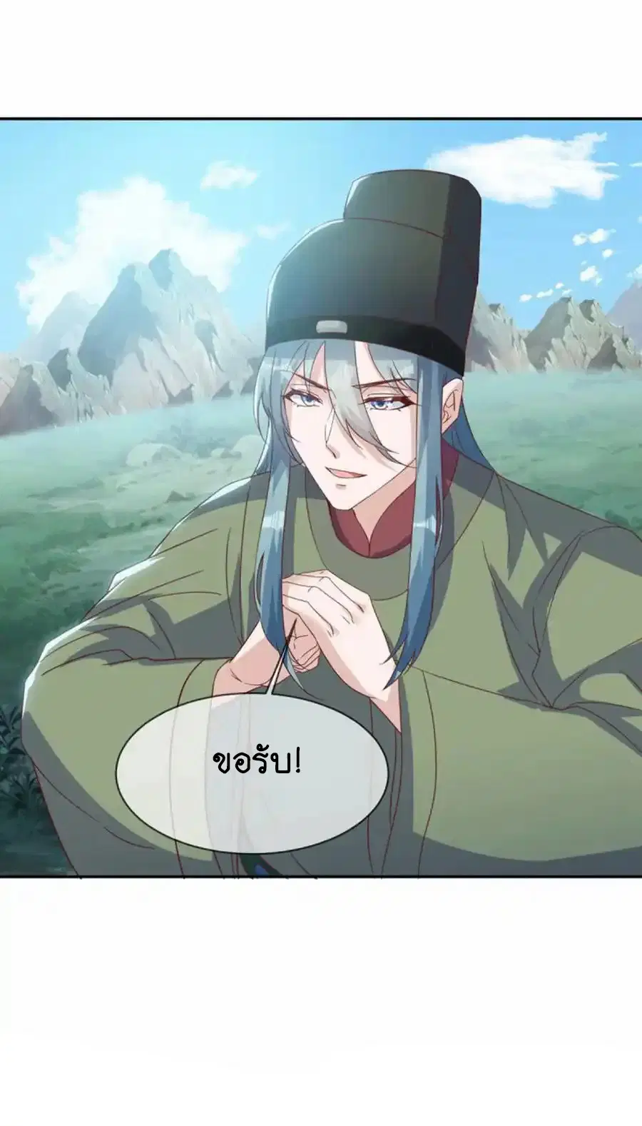 Peerless Battle Spirit ตอนที่ 663 หน้า 31