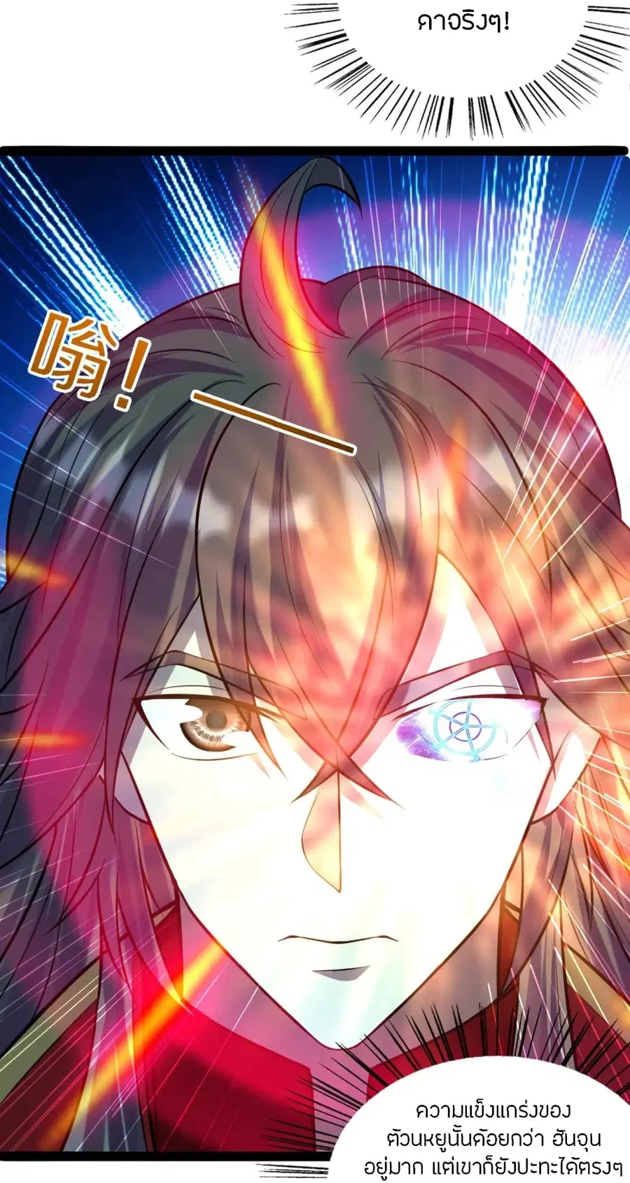 Banished Disciple’s Counterattack ราชาอมตะผู้ถูกขับไล่ ตอนที่ 246 หน้า 7