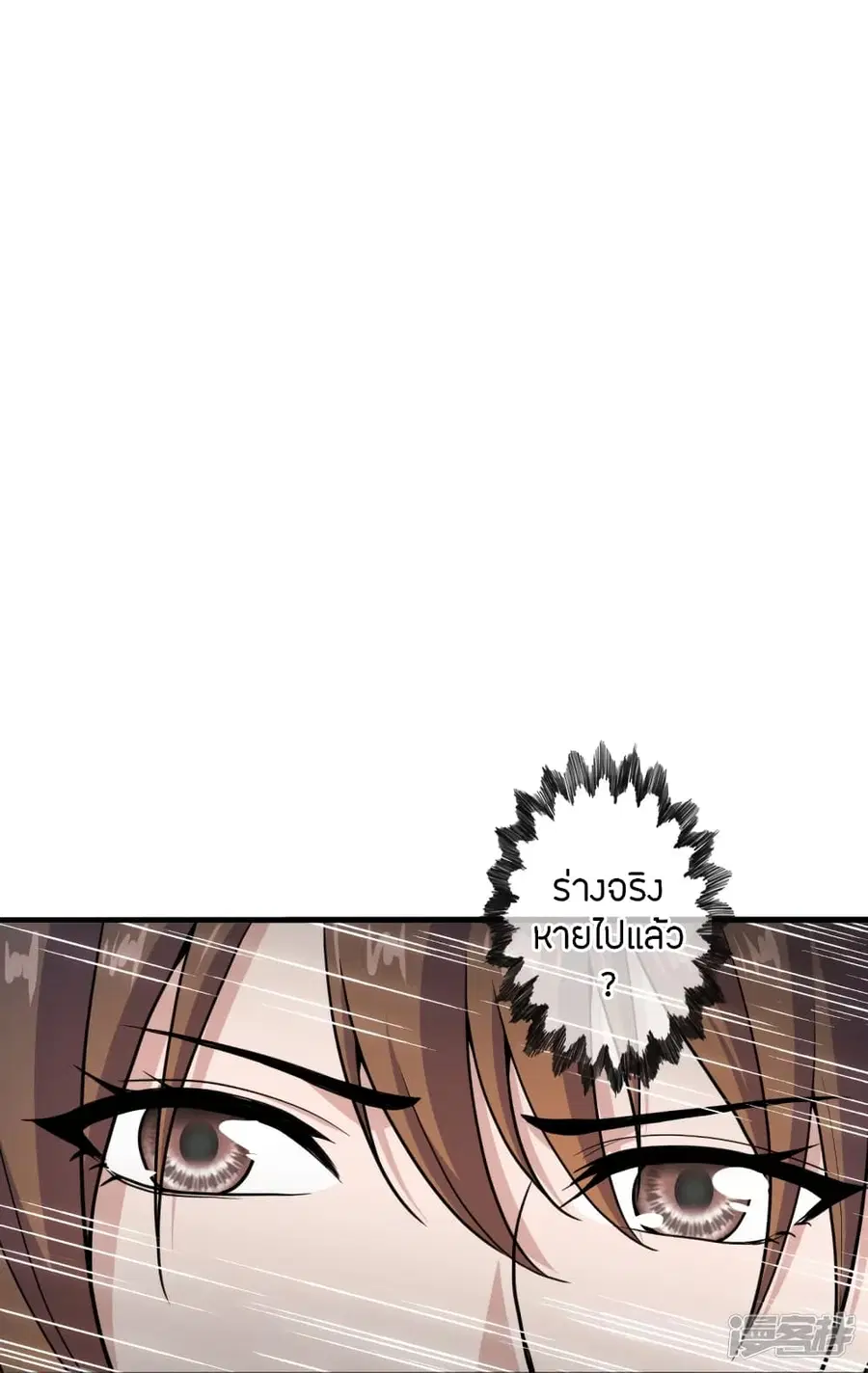 Banished Disciple’s Counterattack ราชาอมตะผู้ถูกขับไล่ ตอนที่ 264 หน้า 57