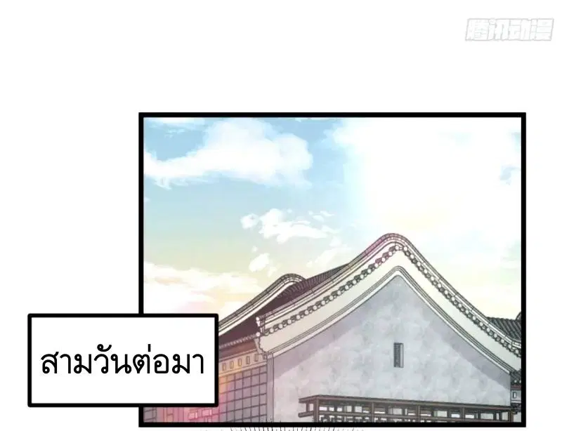 The First Order ตอนที่ 329 หน้า 33