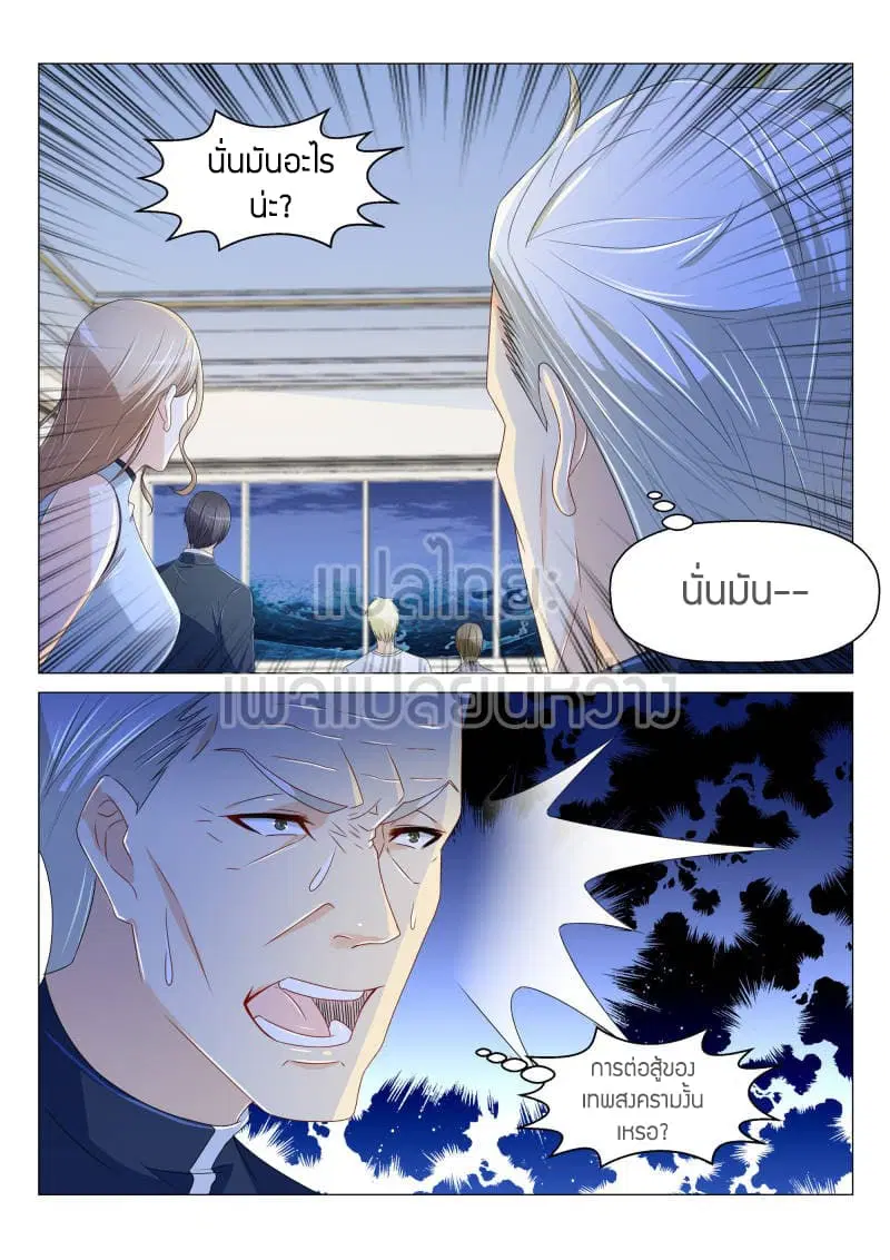 Rebirth Of The Urban Immortal Cultivator ตอนที่ 156 หน้า 13