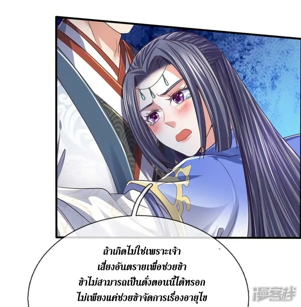Sky Sword God ตอนที่ 559 หน้า 33