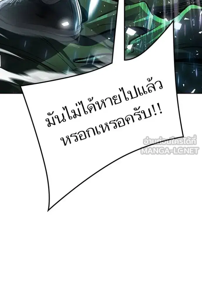 Tower of God ตอนที่ 645 หน้า 147