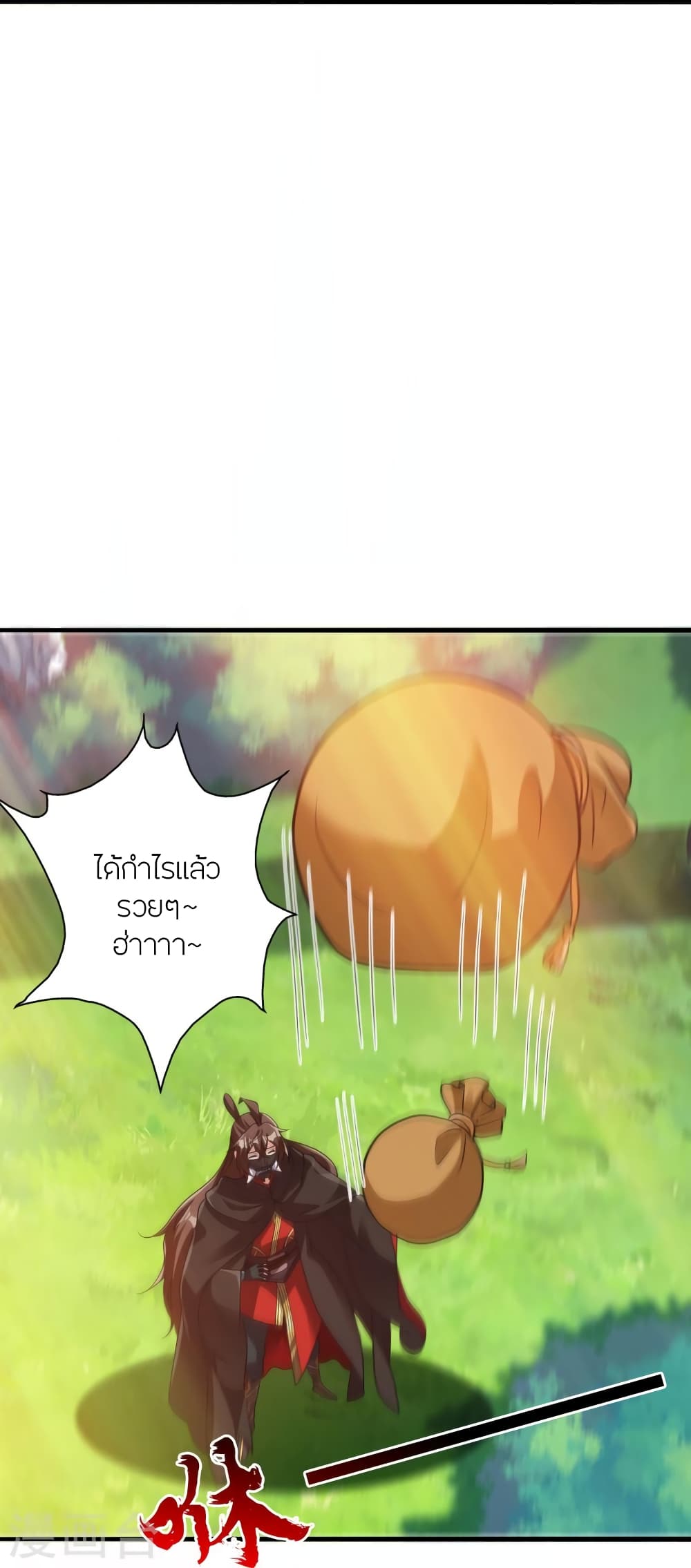 Banished Disciple’s Counterattack ราชาอมตะผู้ถูกขับไล่ ตอนที่ 438 หน้า 40